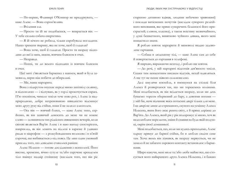 Люди, яких ми зустрічаємо у відпустці 1023519 фото
