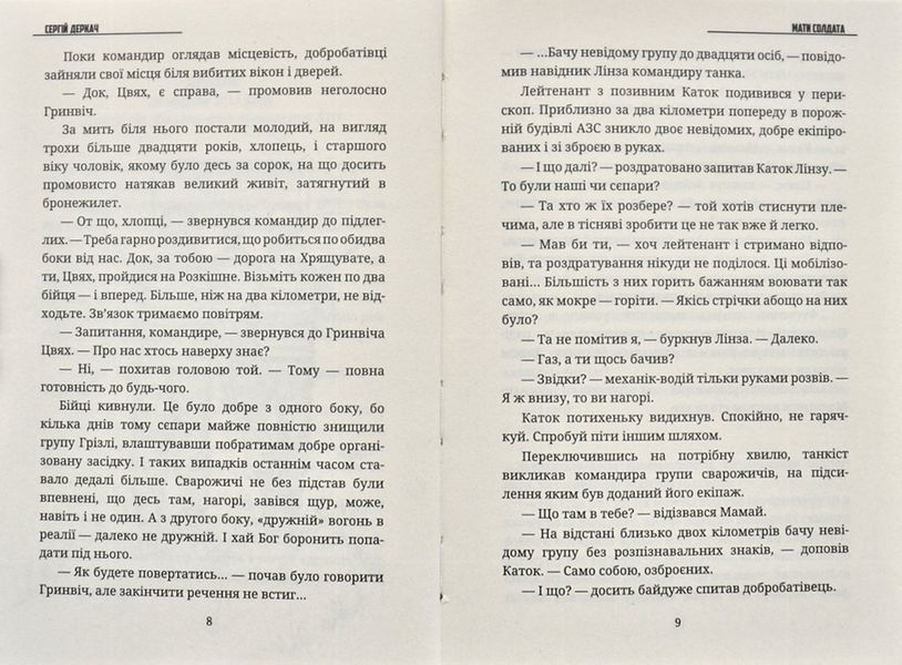Мати солдата 172829 фото