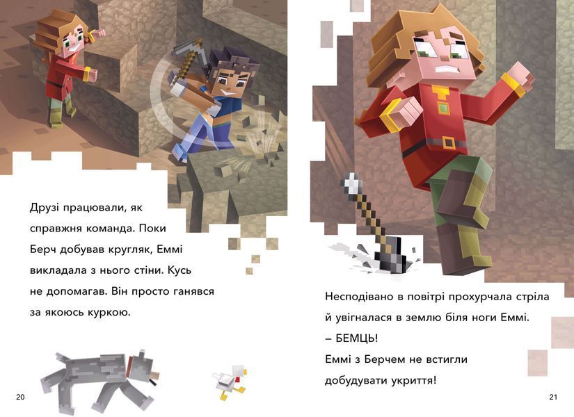 MINECRAFT. Режим виживання. Рівень 2 1013113 фото