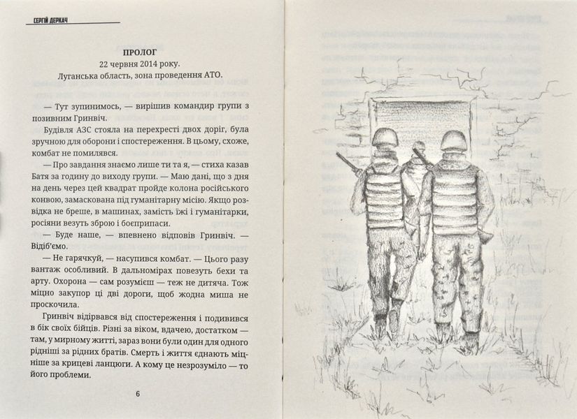 Мати солдата 172829 фото