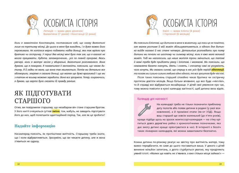 1, 2, 3, брати й сестри. Як мирити дітей і знаходити в сім&rsquo;ї комфортне місце для кожного 1034279 фото