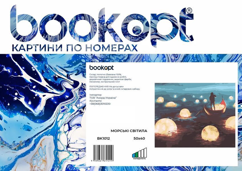 Картина по номерах Bookopt Морські світила 40х50 (BK1012) 1004428 фото