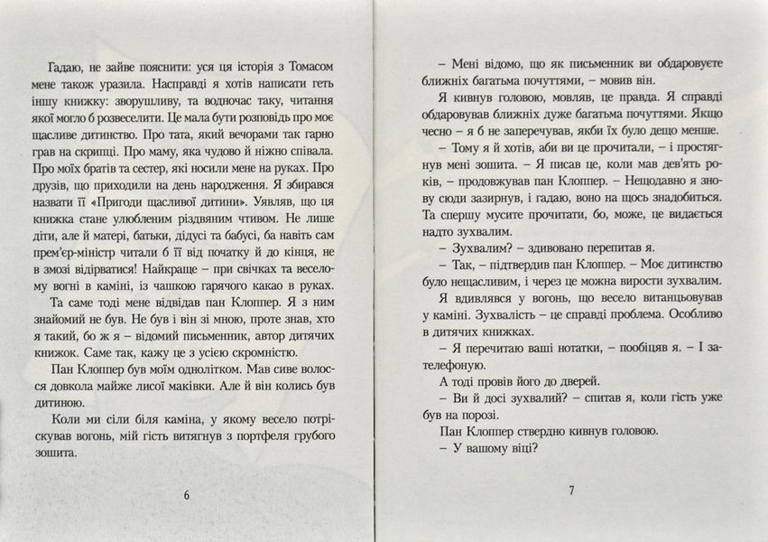 Книга всіх речей 168511 фото