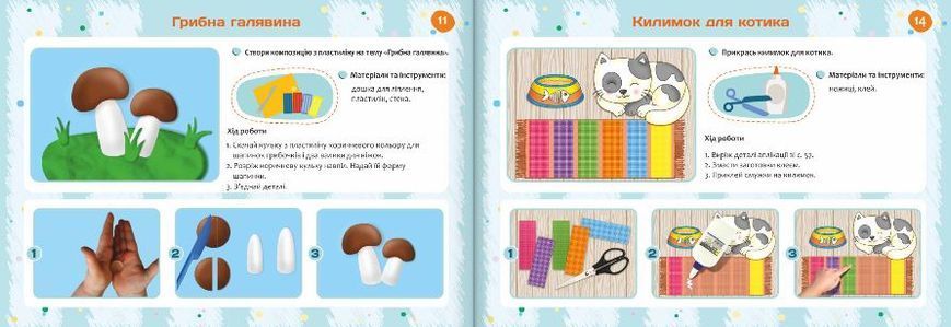 Творчі долоньки : альбом-посібник з образотворчого мистецтва для дітей 5-го року життя 1008017 фото