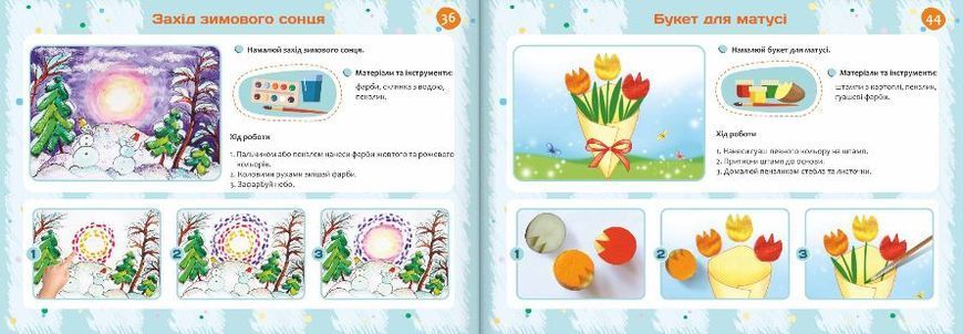 Творчі долоньки : альбом-посібник з образотворчого мистецтва для дітей 5-го року життя 1008017 фото