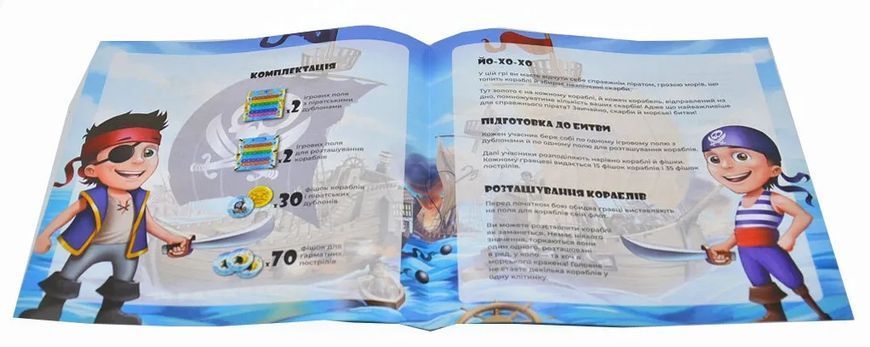 Настільна розважальна гра Морський бій. Pirates Gold 1005070 фото