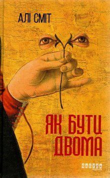 Як бути вдома 161699 фото