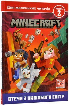 MINECRAFT Втеча з Нижнього світу. Рівень 2 1020124 фото