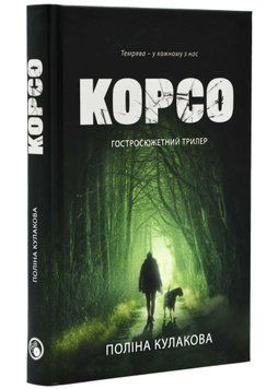 Корсо 1021537 фото