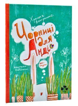 Чорниці для Анді 1014649 фото