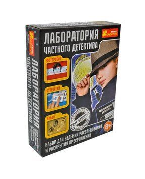 Лаборатория частного детектива. Набор для экспериментов 172031 фото