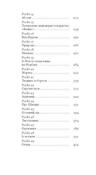 Червона кімната 1023879 фото