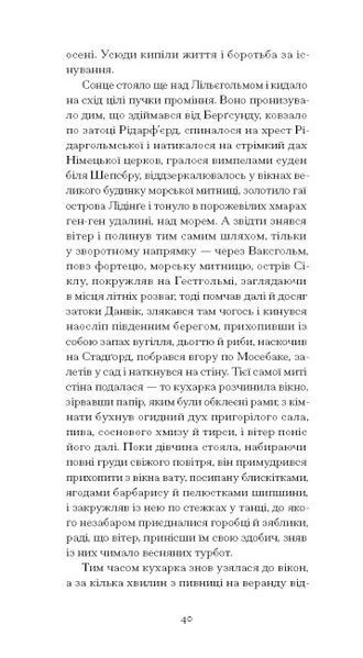 Червона кімната 1023879 фото