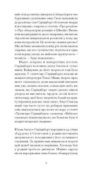 Червона кімната 1023879 фото