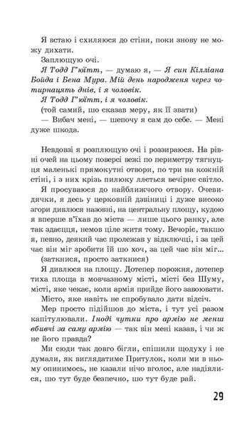 Ходячий Хаос. Запитання та Відповідь. Книга 2 1013262 фото