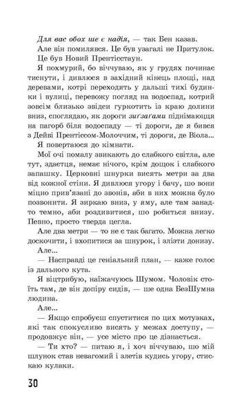 Ходячий Хаос. Запитання та Відповідь. Книга 2 1013262 фото