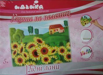 Розпис по полотну Рідні лани 25х35 Ідейка 151733 фото