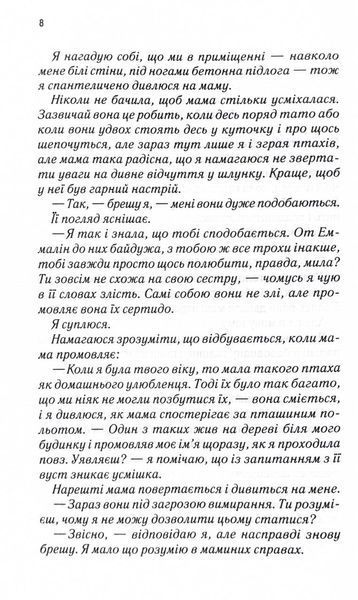 Уяви мене. Книга 6 1028115 фото