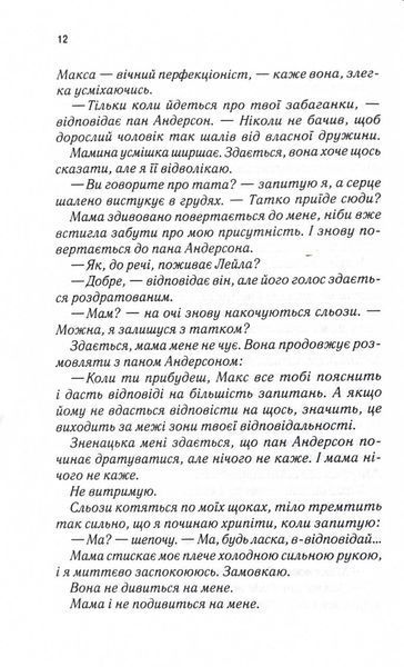 Уяви мене. Книга 6 1028115 фото