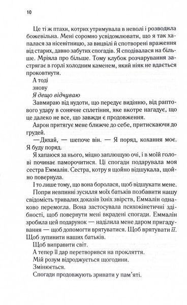 Уяви мене. Книга 6 1028115 фото