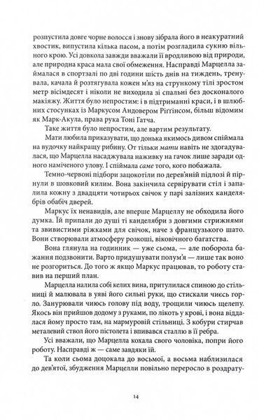 Мстивий 1029865 фото