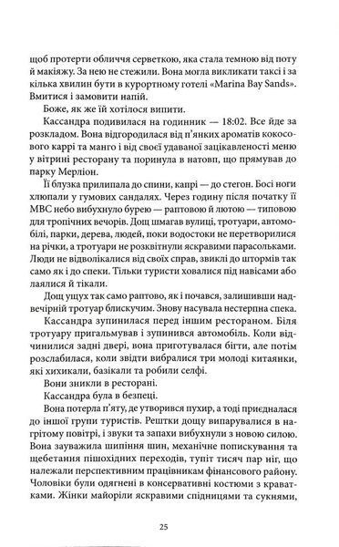 Гра в утоплення 1046364 фото