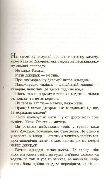 Як бути вдома 161699 фото