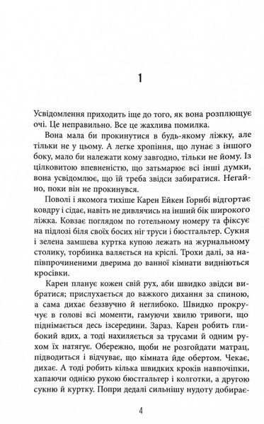 Доґґерланд. Омана. Книга 1 1030534 фото