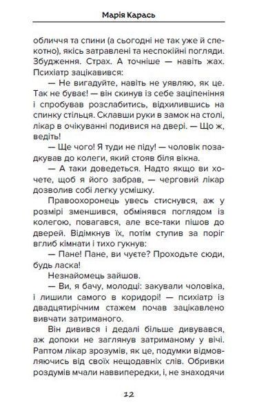Небоже творіння 1029424 фото