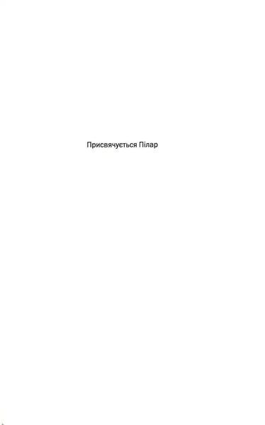Кінець її історії 1034980 фото