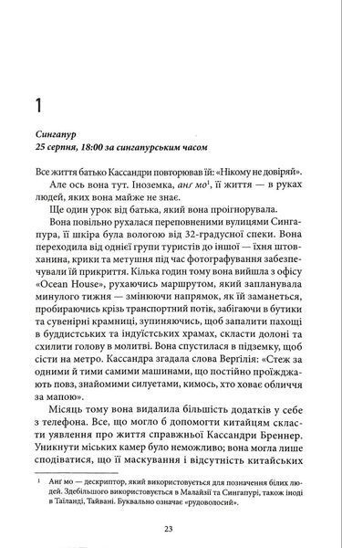 Гра в утоплення 1046364 фото