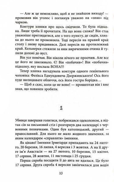 Аґент Лилик 1026160 фото