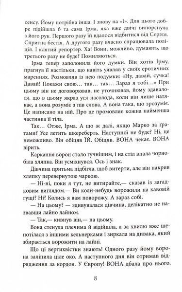 Аґент Лилик 1026160 фото