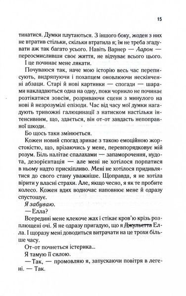 Уяви мене. Книга 6 1028115 фото