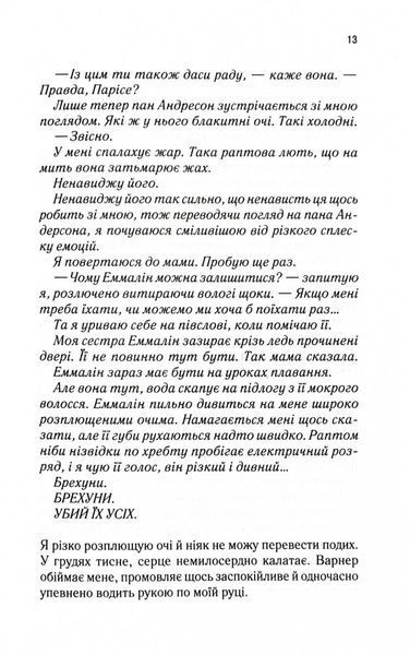 Уяви мене. Книга 6 1028115 фото