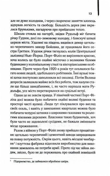 Багач, бідняк 1026059 фото