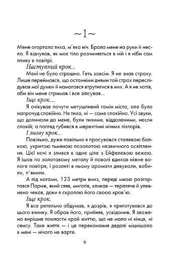 Бог завжди подорожує інкогніто 1009280 фото