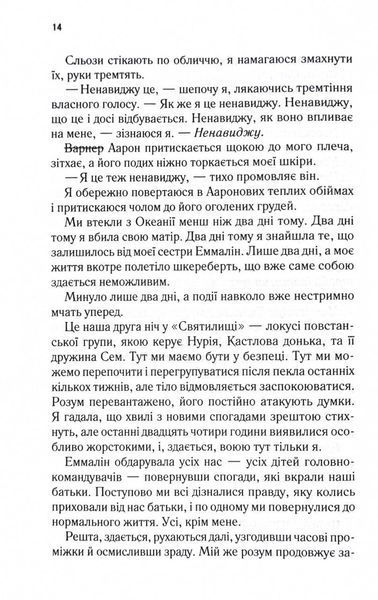 Уяви мене. Книга 6 1028115 фото