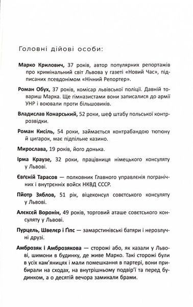 Аґент Лилик 1026160 фото