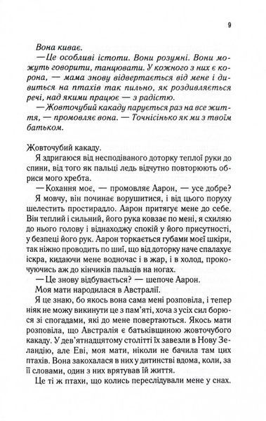 Уяви мене. Книга 6 1028115 фото