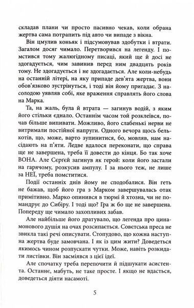 Аґент Лилик 1026160 фото