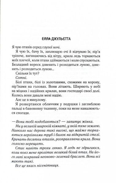 Уяви мене. Книга 6 1028115 фото