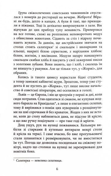 Аґент Лилик 1026160 фото