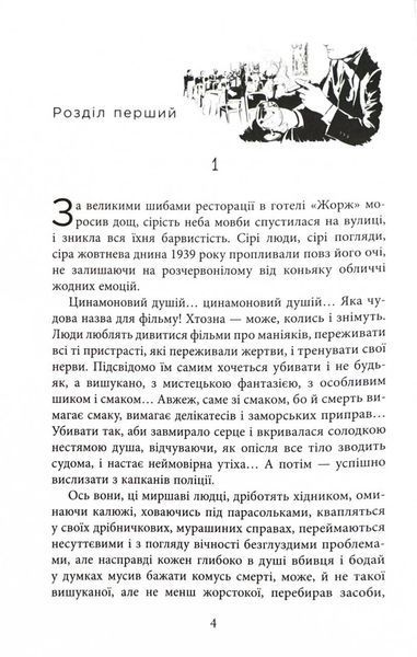 Аґент Лилик 1026160 фото