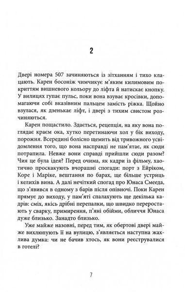 Доґґерланд. Омана. Книга 1 1030534 фото