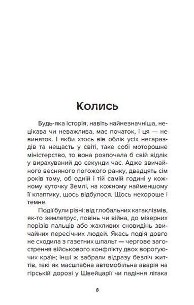 Небоже творіння 1029424 фото