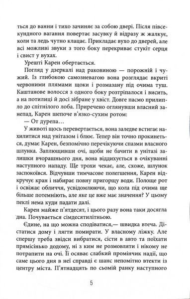 Доґґерланд. Омана. Книга 1 1030534 фото