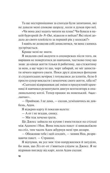 Не як у фільмах. Краще, ніж у фільмах. Книга 2 1031270 фото