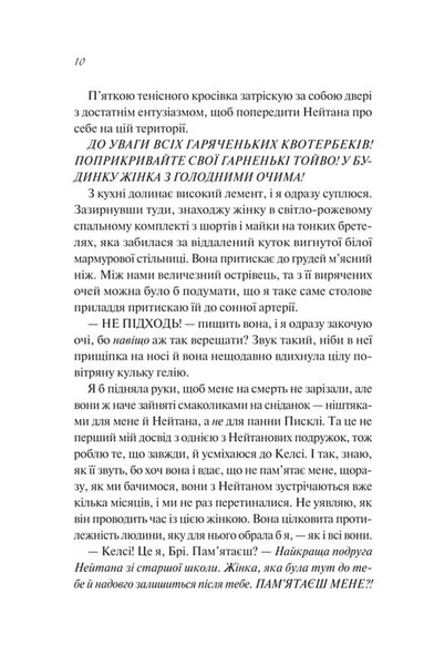 Шпаргалка 1033316 фото