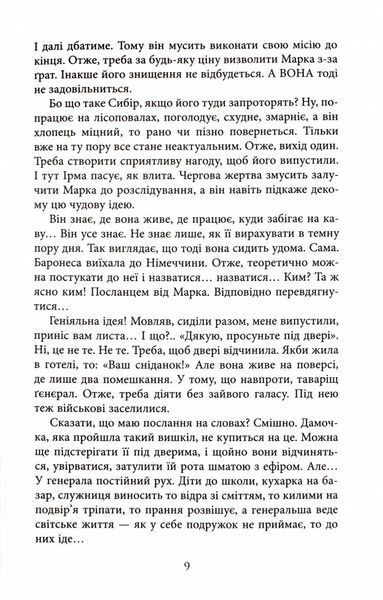 Аґент Лилик 1026160 фото